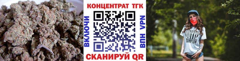 ТГК концентрат  магазин продажи наркотиков  Сальск 